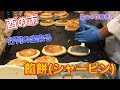 【屋台 料理】行列の出来る餡餅（シャーピン） in 新宿 酉の市