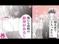 【漫画】『キスで起こして。』家族に内緒で付き合っている禁断の義姉弟カップル♡ 両親が旅行で、週末はずっと家に2人きり…！？ 11月号最新話【恋愛アニメ・少女マンガ動画】