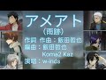 【家庭教師】アメあと(雨跡)