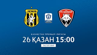 видео: ЖЕҢІС VS ҚАЙСАР | ҚПЛ -2025 | XXVI тур картинка: ЖЕҢІС VS ҚАЙСАР | ҚПЛ -2025 | XXVI тур