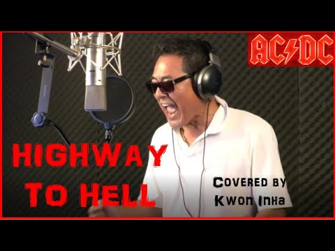 진정한 헬곡 <strong>AC</strong>/<strong>DC</strong> - &amp;quot;HIGHWAY TO HELL&amp;quot; 권인하 COVER KWON INHA
