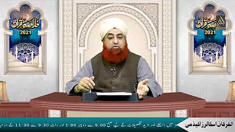 5 Se 12 Saal Tak Bachon Ki Tarbiyat Me Unhein Kya Seekhaya Jia? By Mufti Muhammad Akmal Madni Sahib