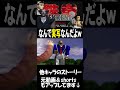 なんでw 初代鉄拳、キングのEDだけ実写ww #ストーリー #鉄拳 #shorts