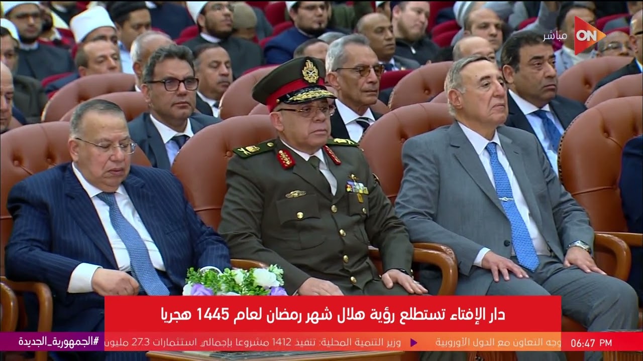 دار الإفتاء  تستطلع  رؤية هلال شهر رمضان لعام 1445هجريا | الأحد 10 مارس 2024