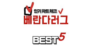 베란다러그 인기 추천 리뷰 TOP5