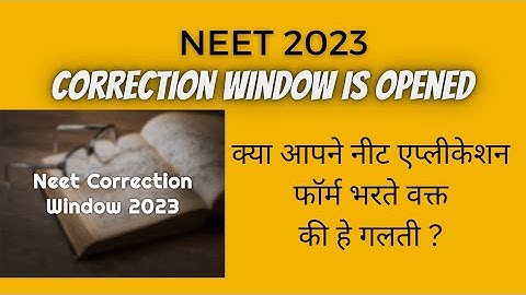 NEET 2023 correction window ✅ || check your information!! @PhysicsWallah @biologyatease