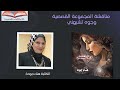 قصة اونلاين تناقش المجموعة القصصية وجوه تشبهني للكاتبة هناء جودة 