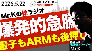  Mr.Kの相場解説【急騰株攻略チャンネル】の配信のサムネイル画像