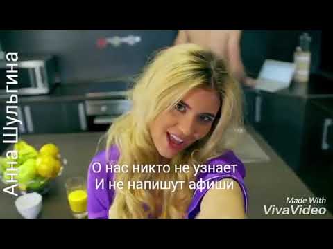 Анна Шульгина   Потусить с субтитрами2016