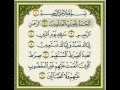 سورة الشعراء الايات 105 122 بتلاوة خاشعة سورة الشعراء الايات 105 122 بتلاوة خاشعة