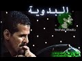 علي بحر البدوية اعادة توزيع