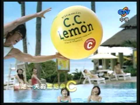 CC Lemon 飛輪海篇