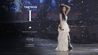 Taeyeon I (아이) 4K 직캠 l The ODD of Love Concert in Jakarta 230722