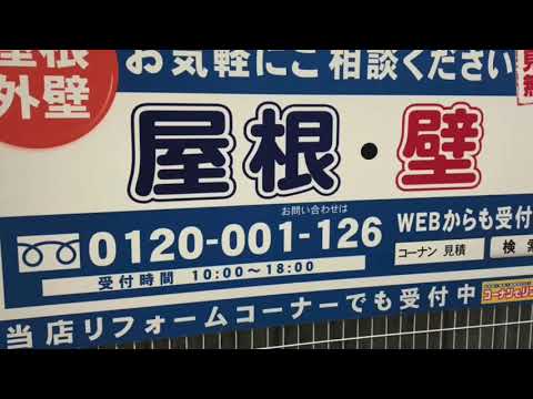マーケットピア ホームセンターコーナン 砂田橋店 名古屋市東区砂田橋