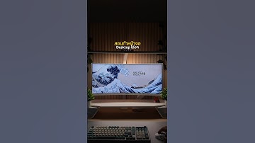 😈สอนทำหน้าจอ Desktop โล่งๆ คลีนๆ ให้สบายตา✨🌲🚀#pctrick #วิธีทําหน้าจอโล่งๆ #desksetup