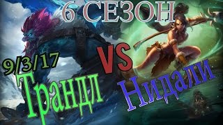 Гайд на Трандла в лесу против Нидали/Trundle jungule Guide