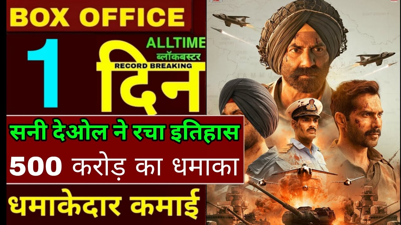 border 2 box office collection,border 2 movie review reaction,border 2 hit or flop,border 2 review