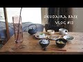 【一人暮らしの日常】和食/アンパン/天ぷら VLOG＃１３