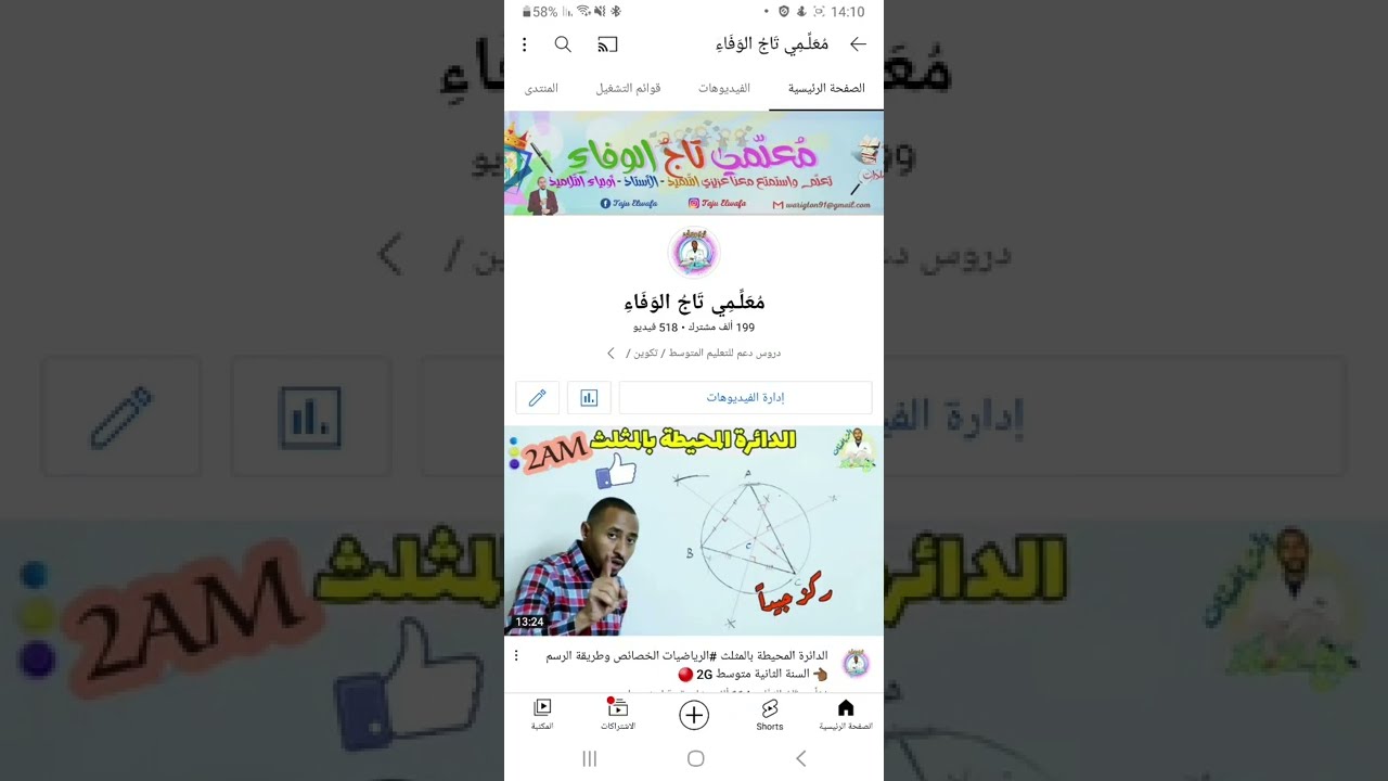 مراجعة تفصيلية لمادة #الرياضيات الفصل الثالث قسم 2AM بالتوفيق 👈🏾 شاهد مربع الوصف ✅