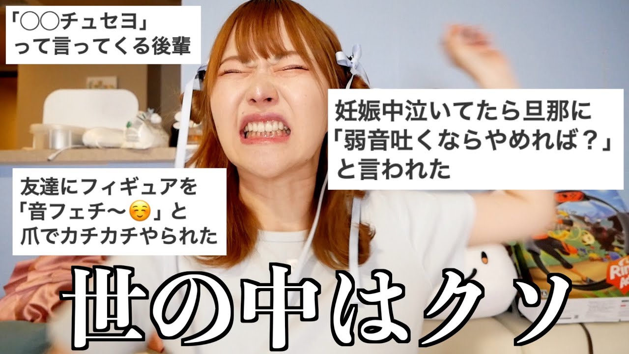 「むかつく話」募集したらストレス溜まった