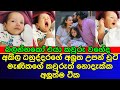 අකිලගේ අලුත උපන් චූටි මැණිකගේ අලුත් එක | Akila Danuddhara new Aranya Anthony |gossip| es productions