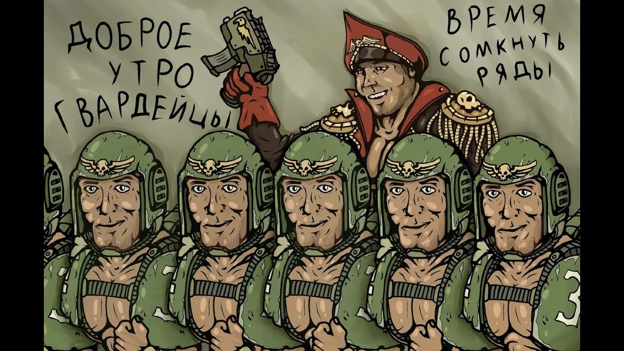 Гимн ультрамаринов текст