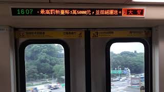 【臺北捷運】 C301型 33/34 往R05大安 R17芝山-R11中山