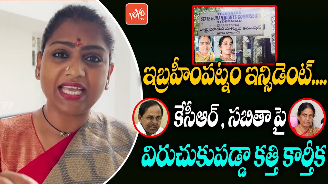 Kathi Karthika FIRES Comments CM KCR & Sabitha Indra Reddy | TPCC ...