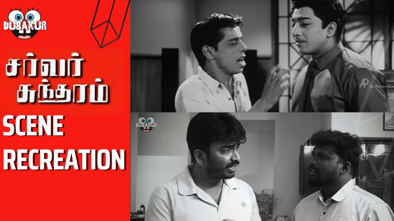Server Sundaram Old Movie Scene Recreation Tamil Movie Nagesh server-sundaram-old-movie-scene-recreation-tamil-movie-nagesh