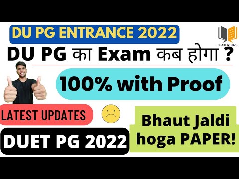 DU PG ENTRANCE 2022 EXAM DATE | DUET PG 2022 LATEST UPDATE | PG ADMISSIONS 2022 #shakunthas