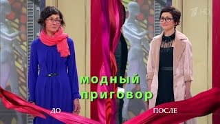 Модный приговор 27.02.2016 Дело о пике одиночества в скалолазании Modnyy Prigovor 27 Февраля