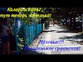 Лазаревское е ретро, хотя какое ретро -нулевые!!!! 🌴ЛАЗАРЕВСКОЕ СЕГОДНЯ🌴СОЧИ.