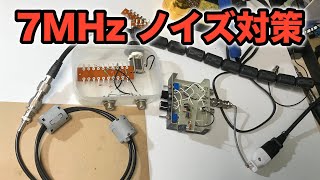 驚愕のノイズキャンセル アマチュア無線局 ｊｏ１ｋｖｓ