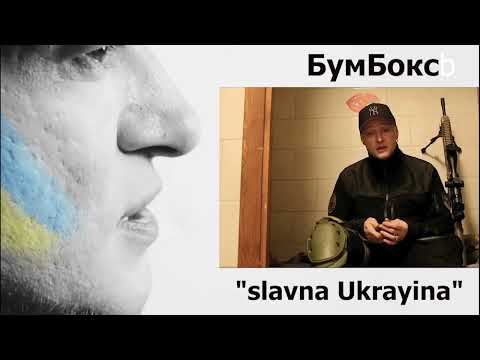 Вокалист Группы Бумбокс, Андрей Хлывнюк, Записал Видеообращение Россиянам. Вся Правда Здесь!