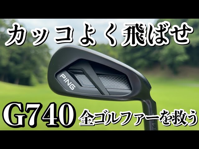 Will the popular iron save Macchan? - YouTube