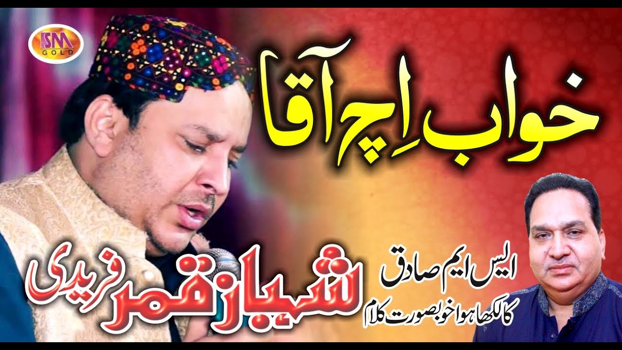 main khwaab ich aqaa shahbaaz qamar freedi