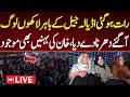 LIVE: Sohail Afridi and Imran Khan's sisters reached Adyala Jail, Thousand of people with them.