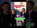 شافوني نلعب شدوني فليكيب