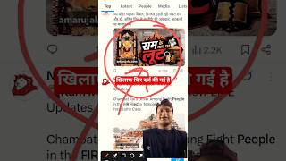 Ram Mandir Donation Controversy: FIR Filed Against 8 People | Ayodhya Latest News 2026 #shorts