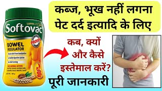 softovac bowel regulator in hindi | softovac powder kaise use kare | softovac powder ke fayde screenshot 2