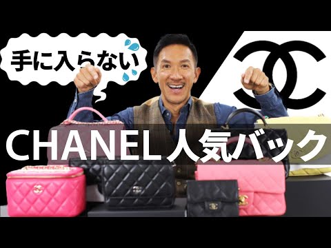 24K【CHANEL】入手困難 CHANEL22MINI キャビアスキン hqdefault.jpg