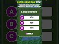 Hindi Quiz UPPSC RO/ARO Prelims Mains #decodeexam #uppscroaro2026 समीक्षा अधिकारी हिंदी प्रश्नोत्तरी
