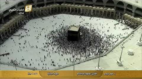 قراءة عطرة للشيخ محمود عبد الحكم _سورة الدخان،الجاتية،محمد،Quran Karim parts" Dokhan,eljatia, Mohamm