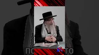 🚨 Раввин: Сионизм — это сатанизм. А Израиль — олицетворение антисемитизма