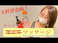 オイルマッサージをオイル使わず○○でやってみた!!【オイルマッサージ】
