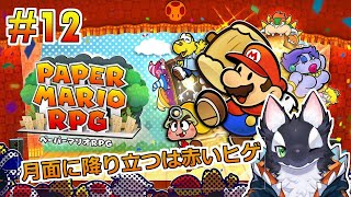【ゲーム実況】敵のアジトに乗り込むぞ！【ケモV/うたかたカオル】