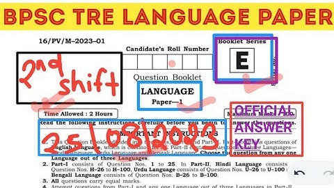 BPSC TRE LANGUAGE PAPER OFFICIAL ANSWER KEY | SET E | 25TH AUGUST 2023 | 2ND SHIFT |