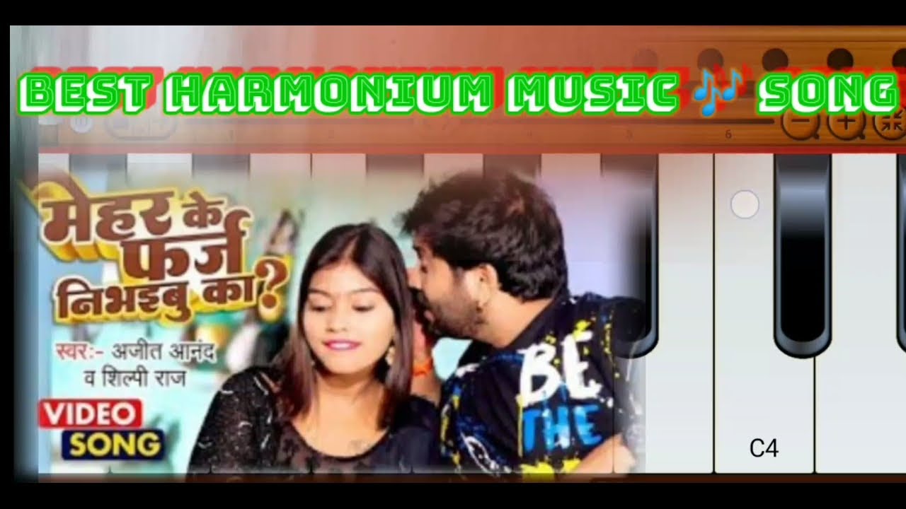 harmoniumमेहर के फर्ज निभ‌इबु का! mehar ke farj nibhibu ka