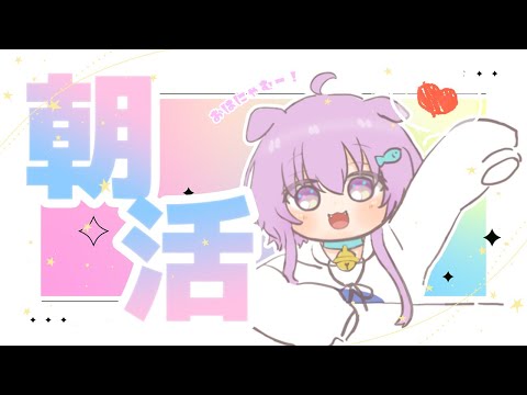 【 #雑談 / #FreeTalk 】#縦型配信　3月始まり💕 朝からかまえー！ #shorts #short #vtuber #縦画面配信