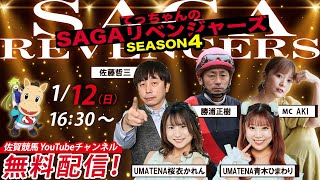 sagakeiba officialの配信のサムネイル画像